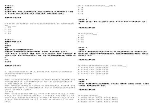 昌邑事业单位招聘考试题历年公共基础知识真题及答案汇总1综合应用能力