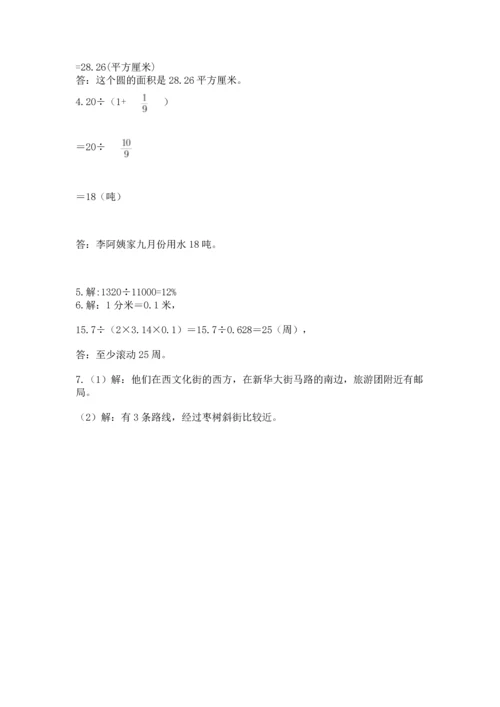 小学数学六年级上册期末测试卷（模拟题）word版.docx