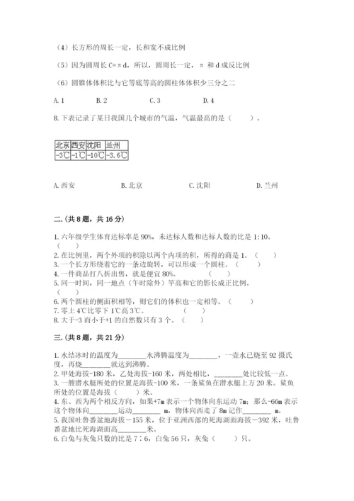 黑龙江【小升初】2023年小升初数学试卷精品（全优）.docx