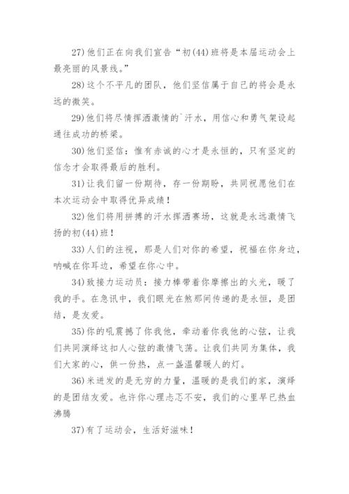 小学二年级运动会加油稿.docx