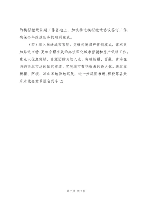 最新上半年工作总结和下半年工作计划范文.docx