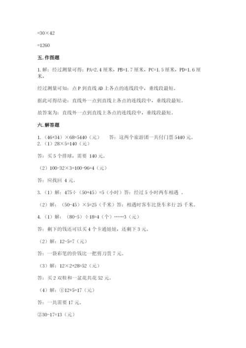 青岛版数学四年级上册期末测试卷及答案.docx