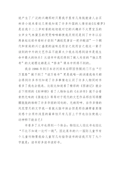 部编版六年级语文下册第三单元习作教案.docx