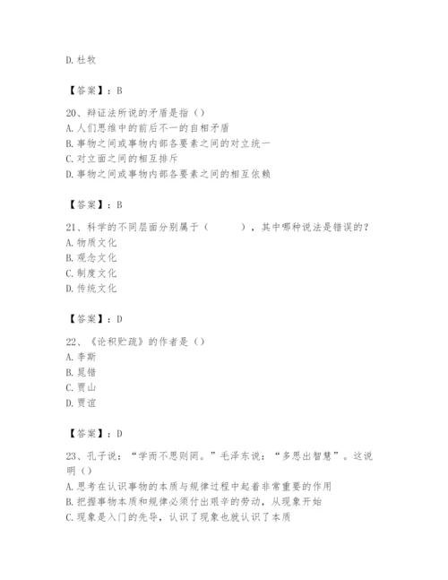 2024年国家电网招聘之文学哲学类题库含完整答案（全国通用）.docx