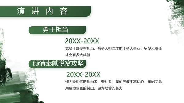 军绿色部队军事工作总结汇报动态PPT