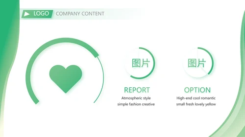 绿色清新转正述职报告年终总结PPT动态模板