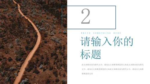 黑色简约风旅行商业计划书PPT模板