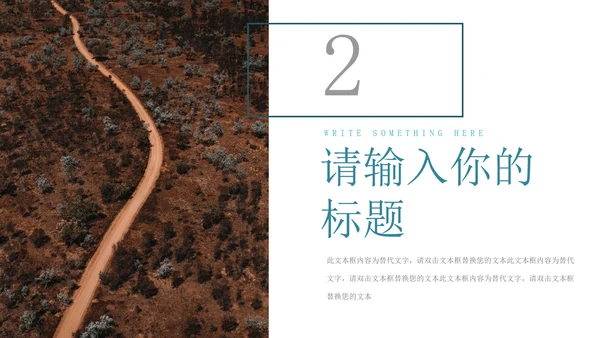 黑色简约风旅行商业计划书PPT模板