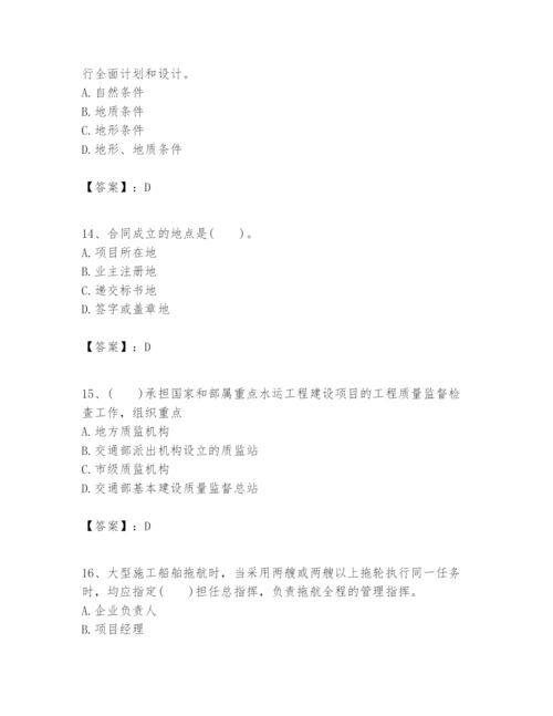 2024年一级建造师之一建港口与航道工程实务题库及答案【有一套】.docx