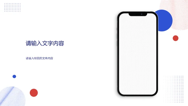 白色极简风格公司简介通用PPT模板