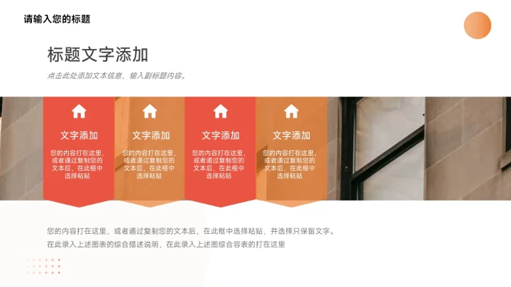 红色简约大气图文新员工转正答辩PPT模板