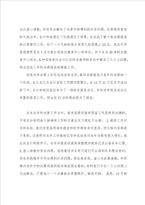 新入职员工的工作总结范文刚入职员工工作总结5篇