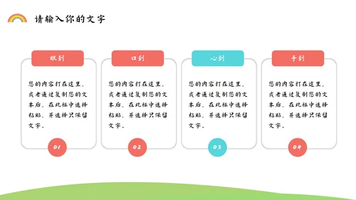 小学开学家长会PPT模板