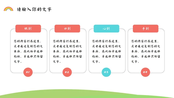 小学开学家长会PPT模板
