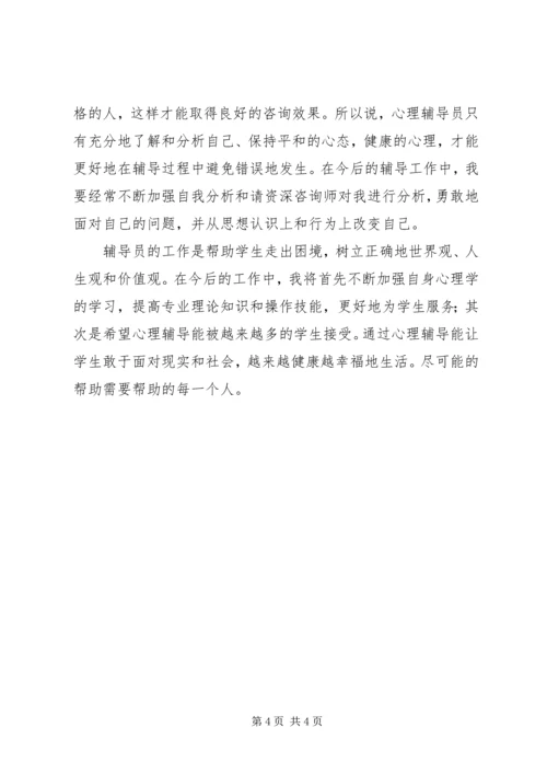 学习健康心得体会 (2).docx