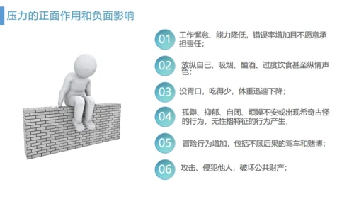 管理好自己的健康医疗服务通用PPT模板