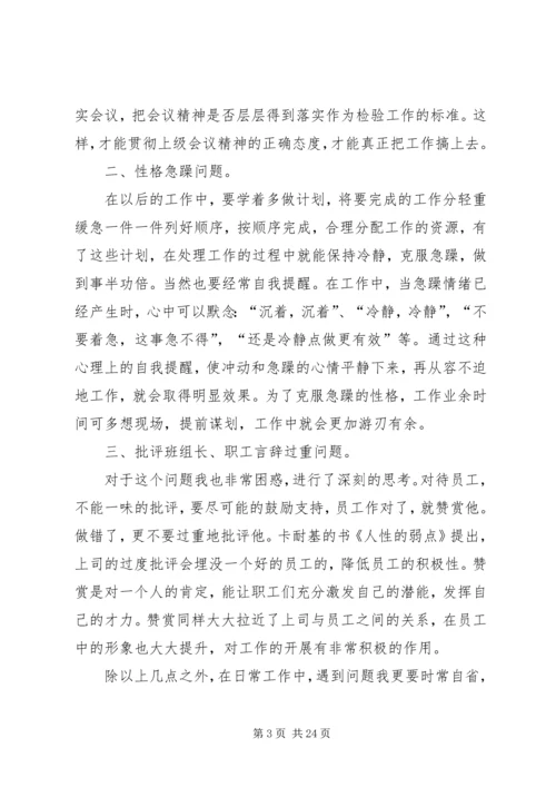党的群众路线教育实践活动个人对照材料.docx
