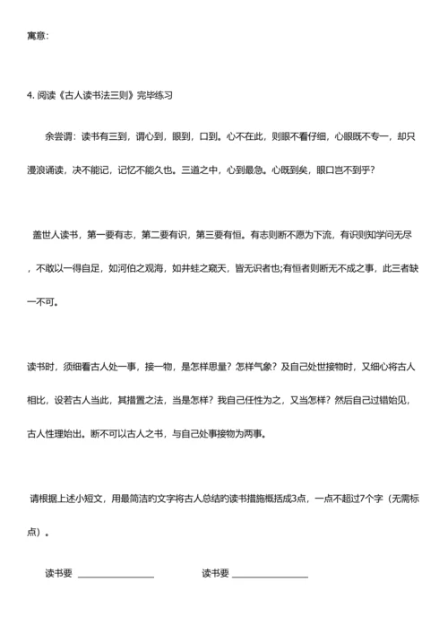 2023年小升初面试综合题目含答案.docx