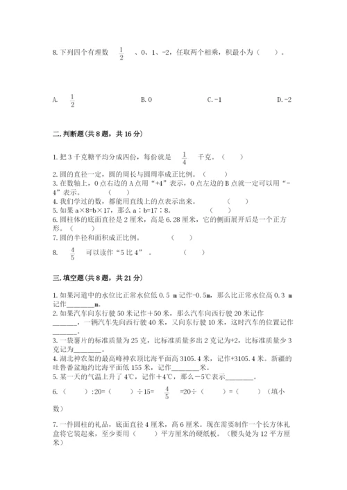 冀教版小学六年级下册数学期末综合素养测试卷及完整答案【精品】.docx