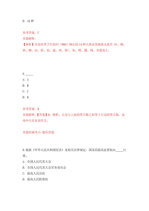 2022广西柳州市柳北区沙塘镇人民政府公开招聘编外聘用人员2人模拟考核试题卷1