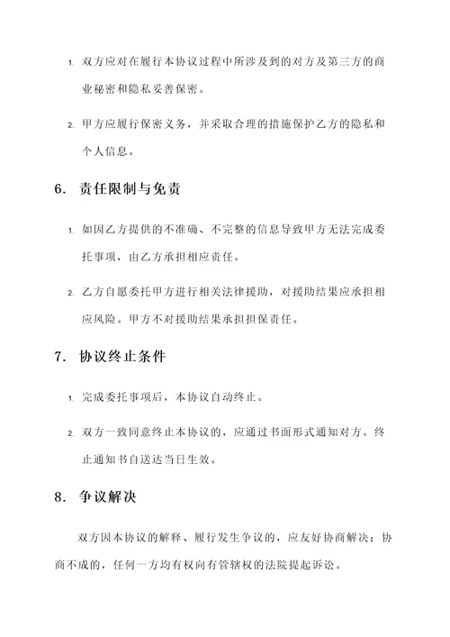 幼儿喂错药赔偿协议书模板