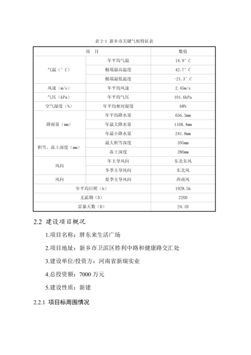 安全评价优秀课程设计.docx