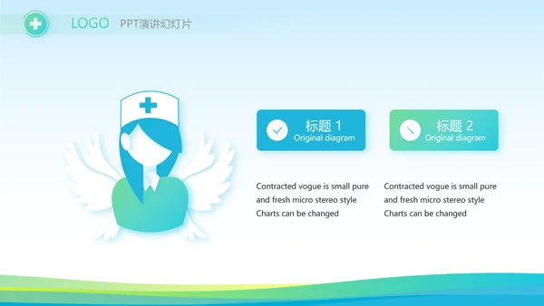 蓝色医疗医药行业市场分析动态PPT