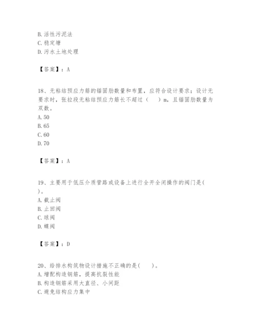 2024年一级建造师之一建市政公用工程实务题库【满分必刷】.docx