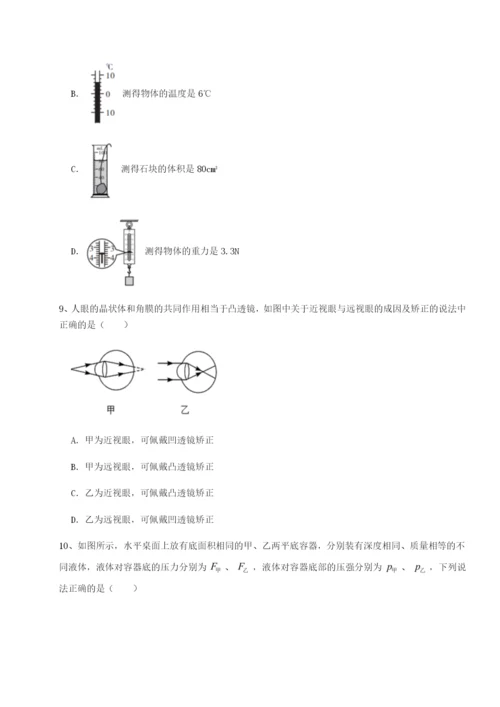 滚动提升练习重庆市江津田家炳中学物理八年级下册期末考试重点解析试题（详解）.docx