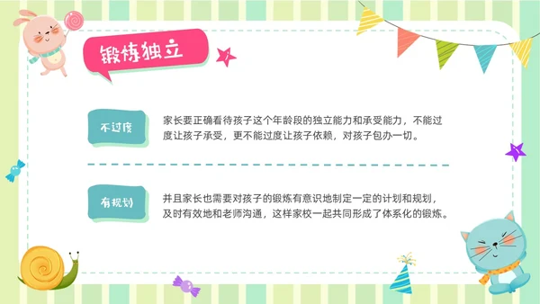 蓝绿色卡通风幼儿园家长会班会培训PPT模板期末家长会