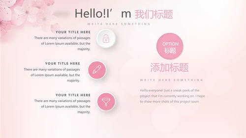 粉色唯美彩妆纹绣动态PPT
