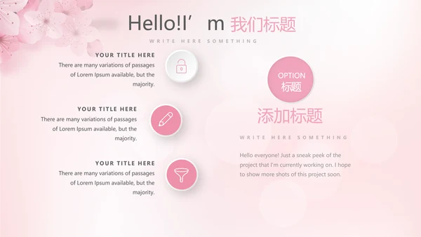 粉色唯美彩妆纹绣动态PPT