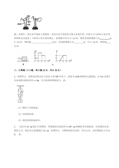 小卷练透内蒙古翁牛特旗乌丹第一中学物理八年级下册期末考试同步测试试题（含详解）.docx