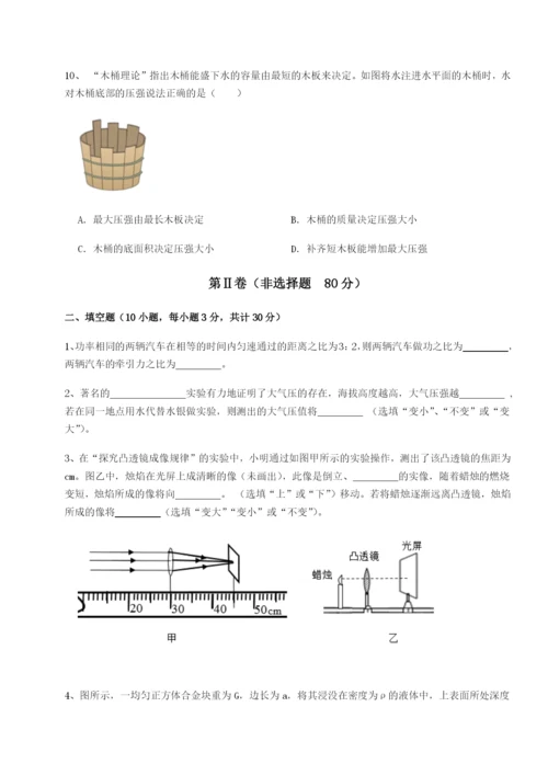 强化训练重庆市实验中学物理八年级下册期末考试专项测试试题（解析版）.docx