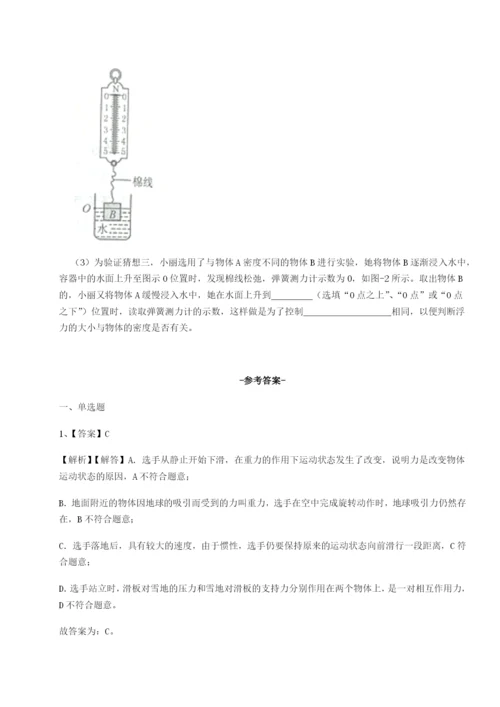 小卷练透四川遂宁市第二中学物理八年级下册期末考试定向训练试题（含答案及解析）.docx