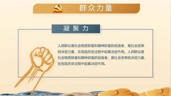 党建党风廉政建设文化和反腐斗争PPT