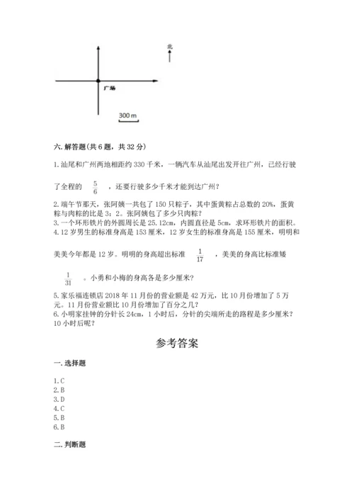 2022六年级上册数学期末考试试卷带下载答案.docx