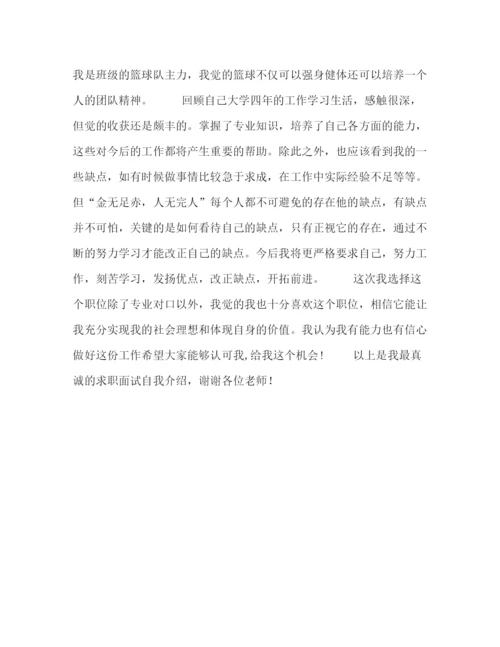 精编之应届生求职面试时自我介绍范文.docx