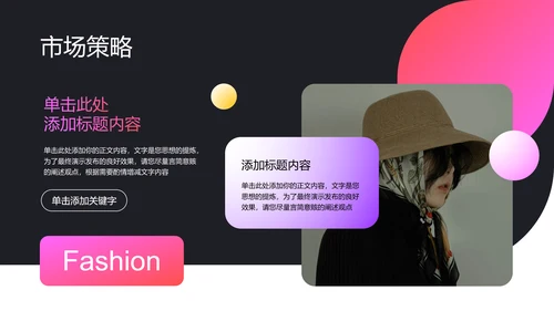 彩色渐变极简风时尚品牌营销计划PPT演示模板