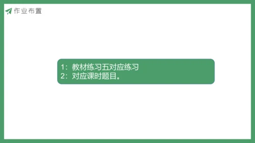 新人教版数学六年级下册3.1.6 解决问题课件