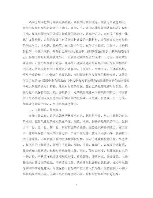 2023年先进共产党员事迹材料.docx