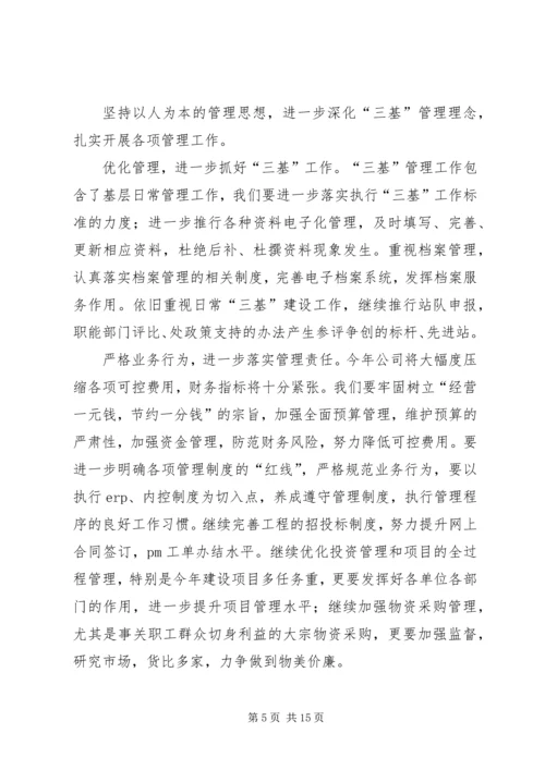 学习双代会精神心得体会5篇 (4).docx