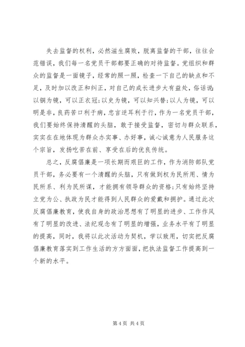 学习党纪党规心得体会 (3).docx