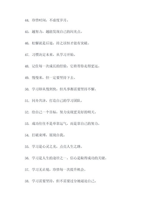 控辍保学宣传口号