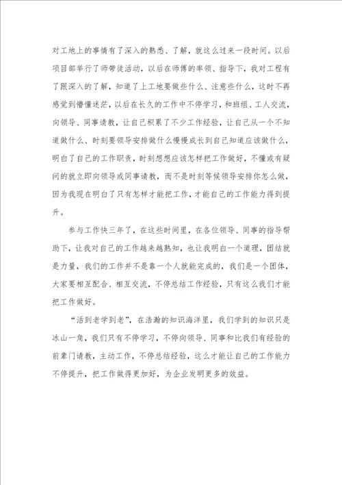 2021年工作经历及总结个人工作经历总结
