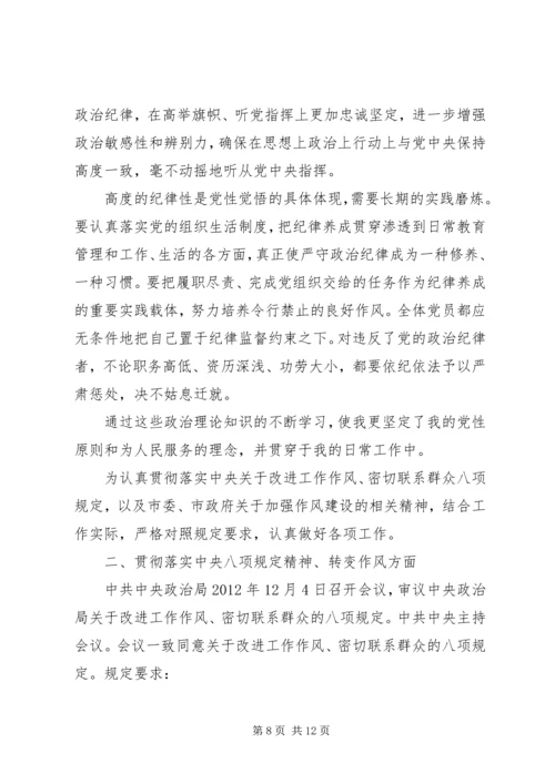 党员党性修养弱化的表现分析.docx