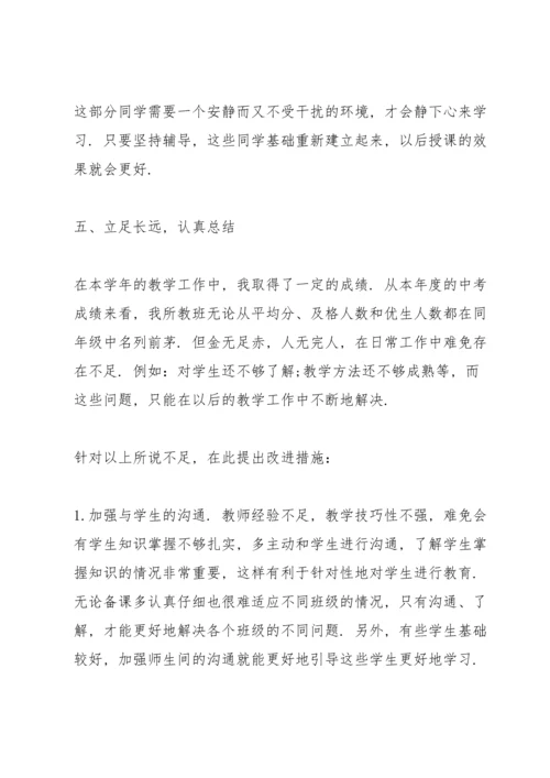 初一英语教学总结5篇范文.docx