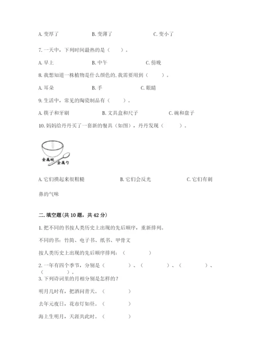 教科版二年级上册科学期末测试卷（夺冠系列）.docx