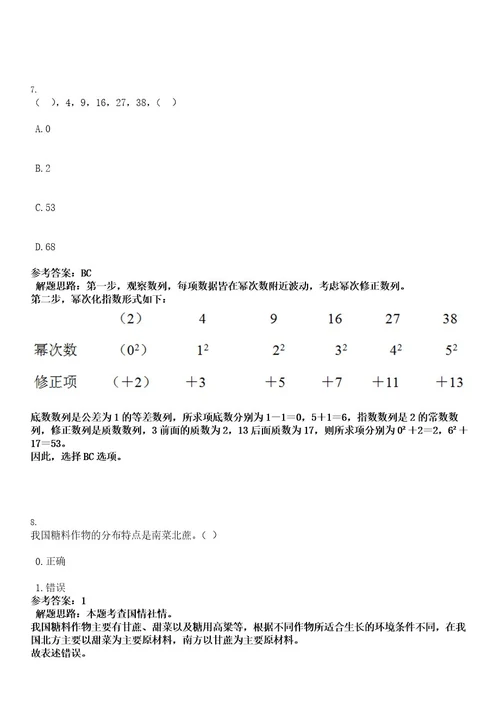 2022年湖南衡阳市衡山县行政审批服务局招聘综合窗口人员2人考试押密卷含答案解析