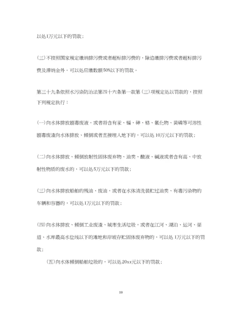 2023年水污染防治法实施细则.docx